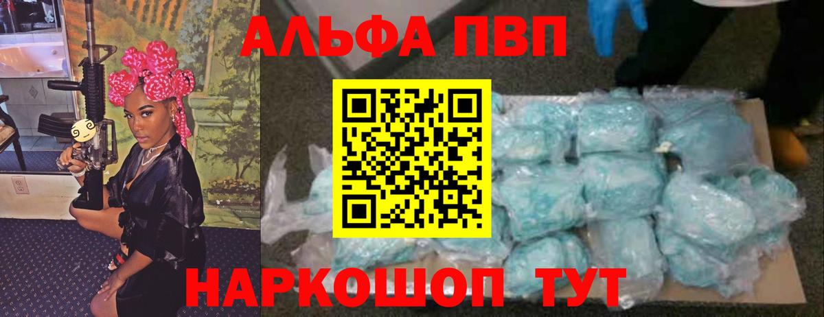 Alpha-PVP СК Дзержинск