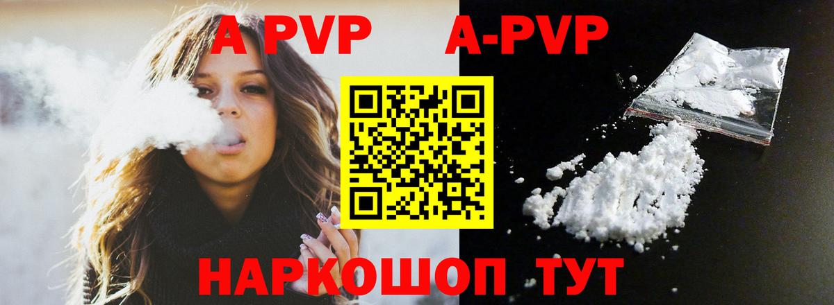 Alpha-PVP  Вход с VPN  Дзержинск  A-PVP крисы CK  A-PVP мука  A PVP СК КРИС 