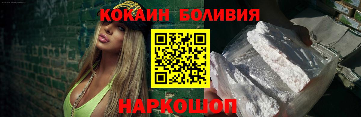 Cocaine Fish Scale Дзержинск