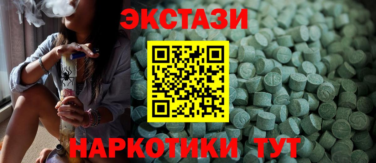 Ecstasy  ЭКСТАЗИ 300 mg  Вход с VPN  Ecstasy MDMA  Дзержинск 