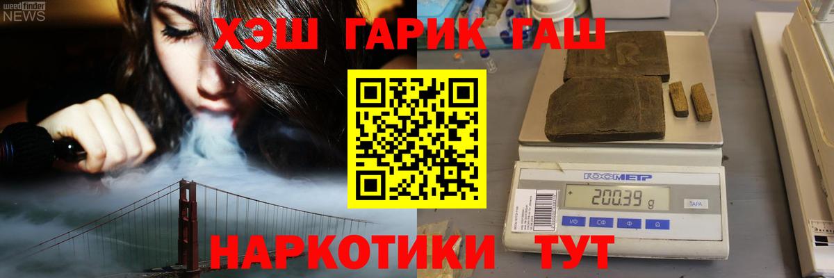 ГАШИШ гашик Дзержинск
