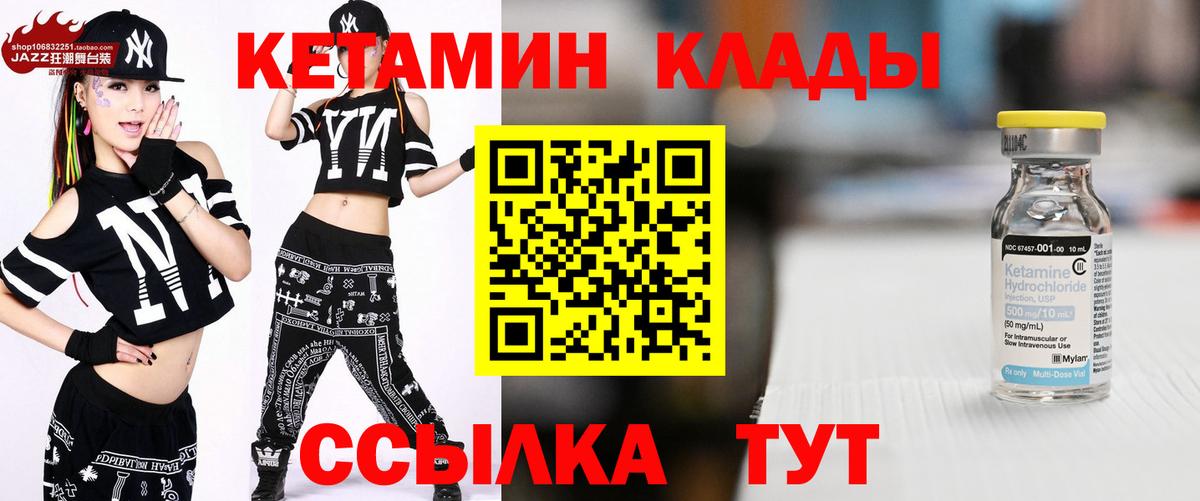 КЕТАМИН VHQ Дзержинск