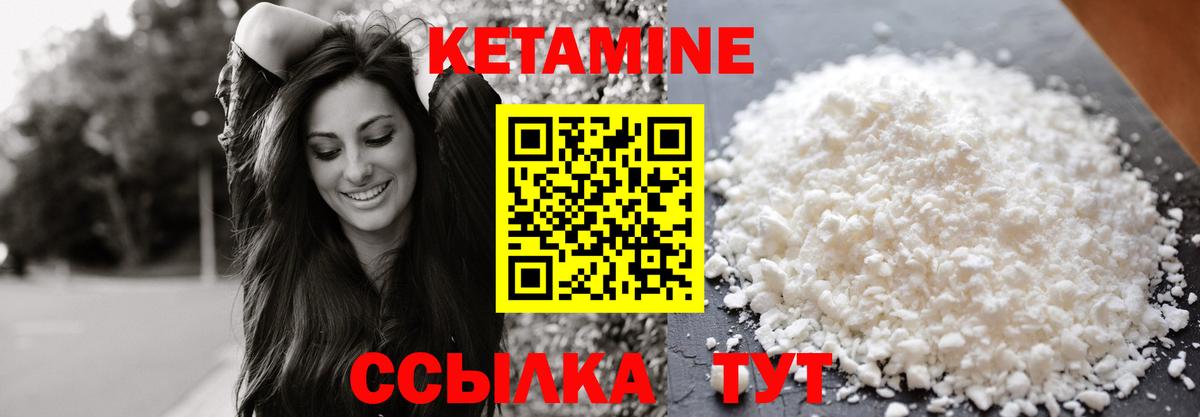 Кетамин VHQ  Вход с VPN  КЕТАМИН ketamine  Дзержинск 