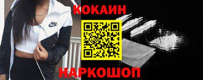 COCAINE Белореченск