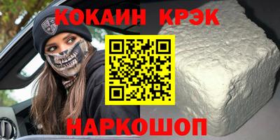 COCAINE Белореченск