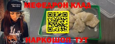 меф Братск