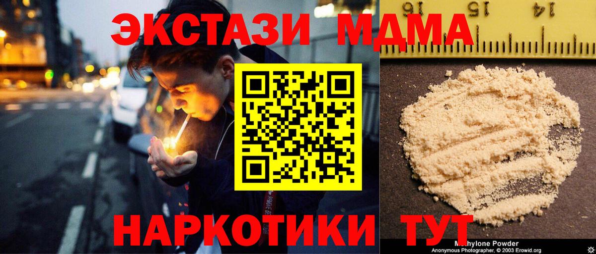 МДМА Molly  МДМА молли  МДМА  Дзержинск  Вход с VPN 