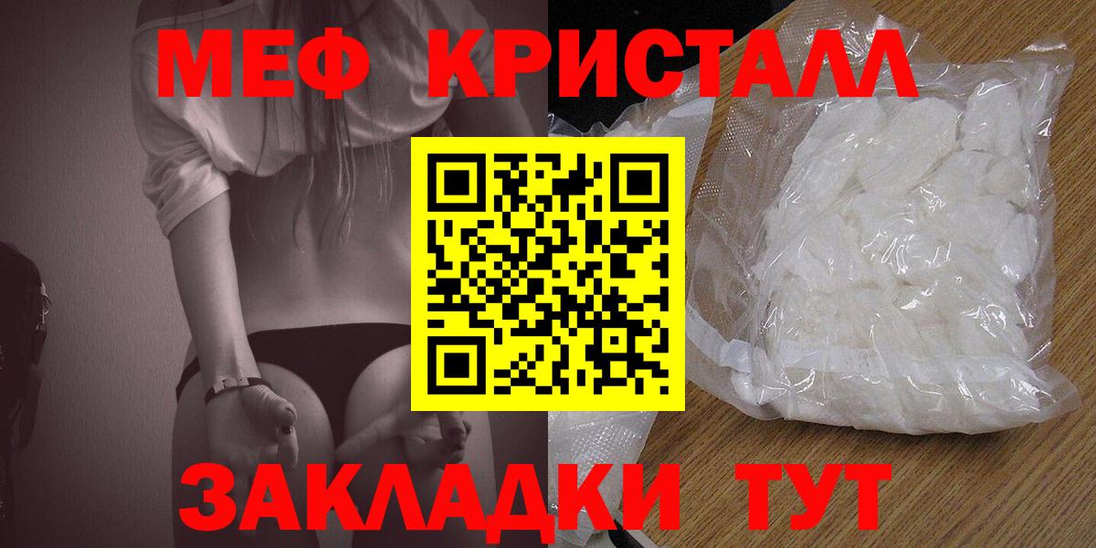 Мефедрон 4 MMC  МЕФ  Дзержинск  Вход с VPN  Меф VHQ 