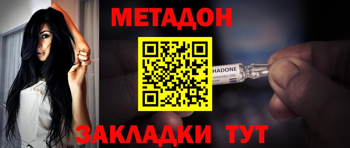 Дзержинск  МЕТАДОН мёд  Метадон мёд  Вход с VPN 