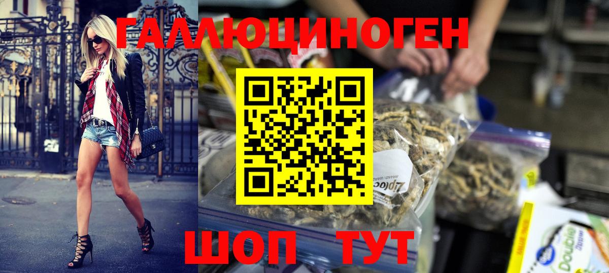 Галлюциногенные грибы мухоморы Дзержинск